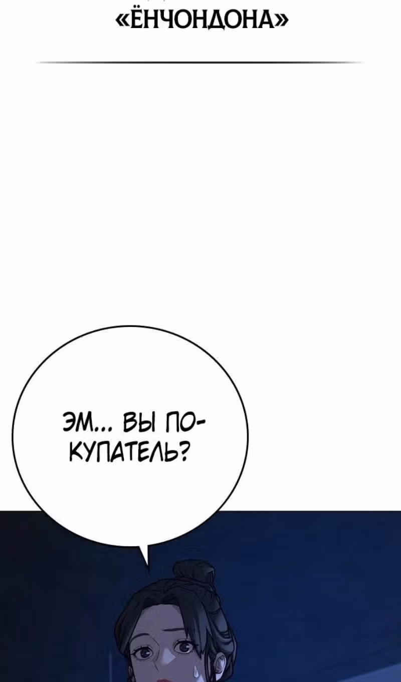 Реалити Квест — Том 1 · Глава 128, страница 32