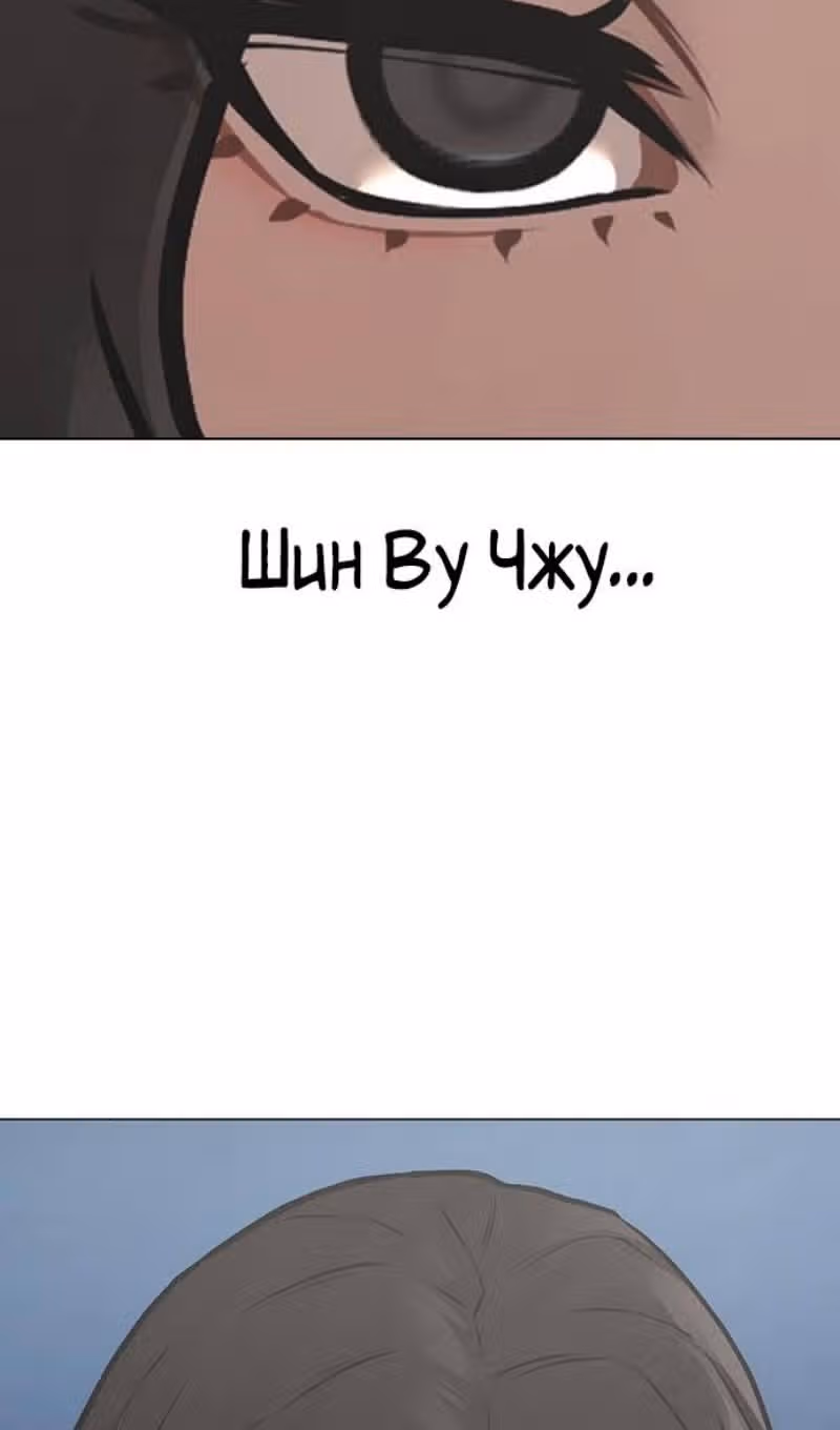 Реалити Квест — Том 1 · Глава 128, страница 57