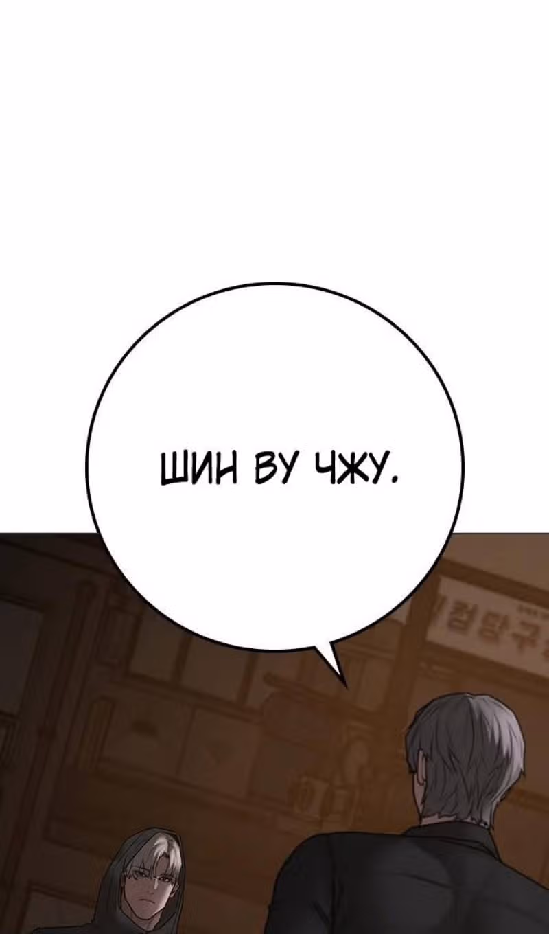 Реалити Квест — Том 1 · Глава 128, страница 63