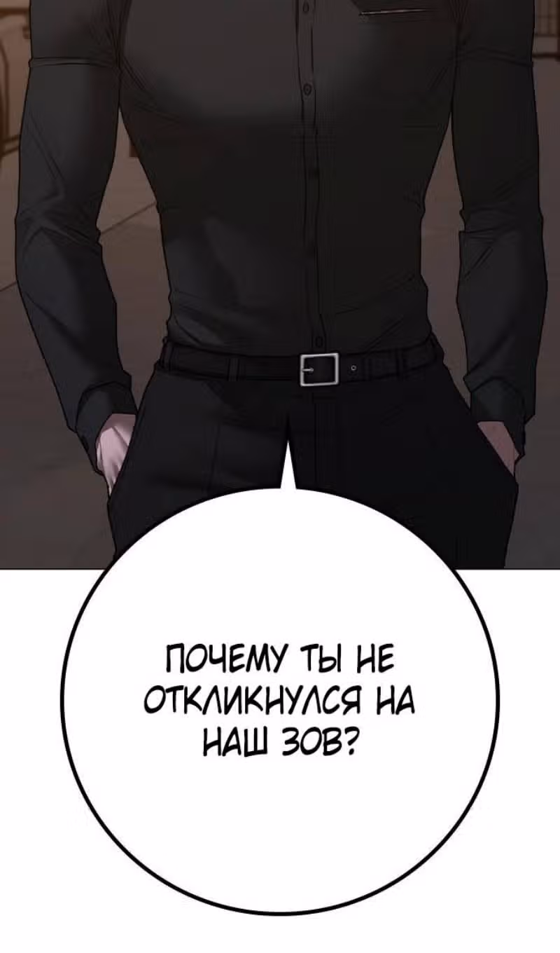 Реалити Квест — Том 1 · Глава 128, страница 66
