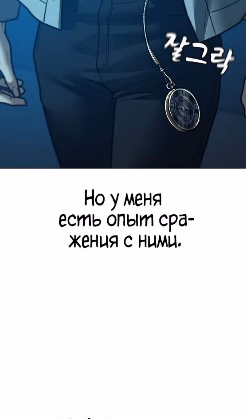 Реалити Квест — Том 1 · Глава 128, страница 94