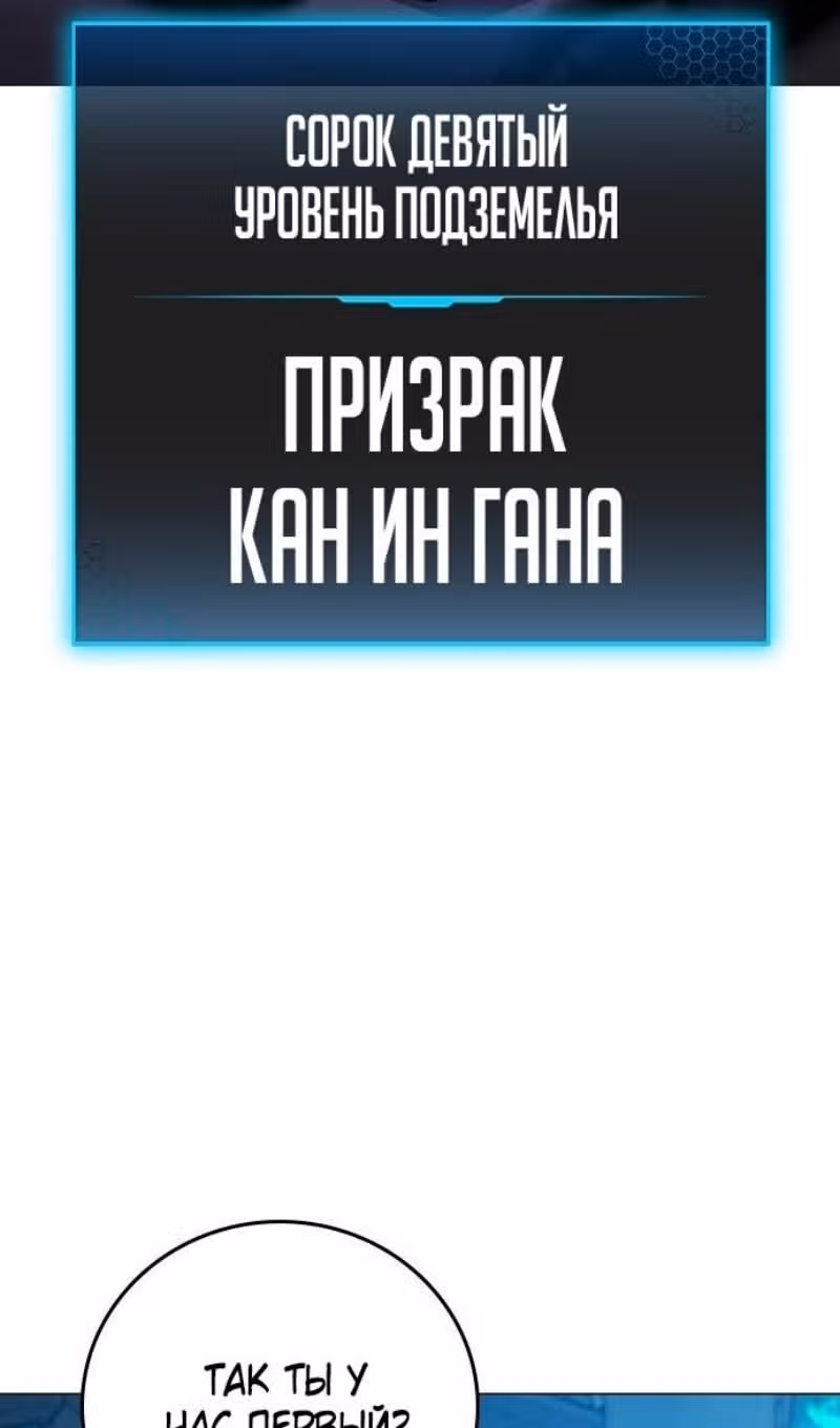Реалити Квест — Том 1 · Глава 128, страница 99