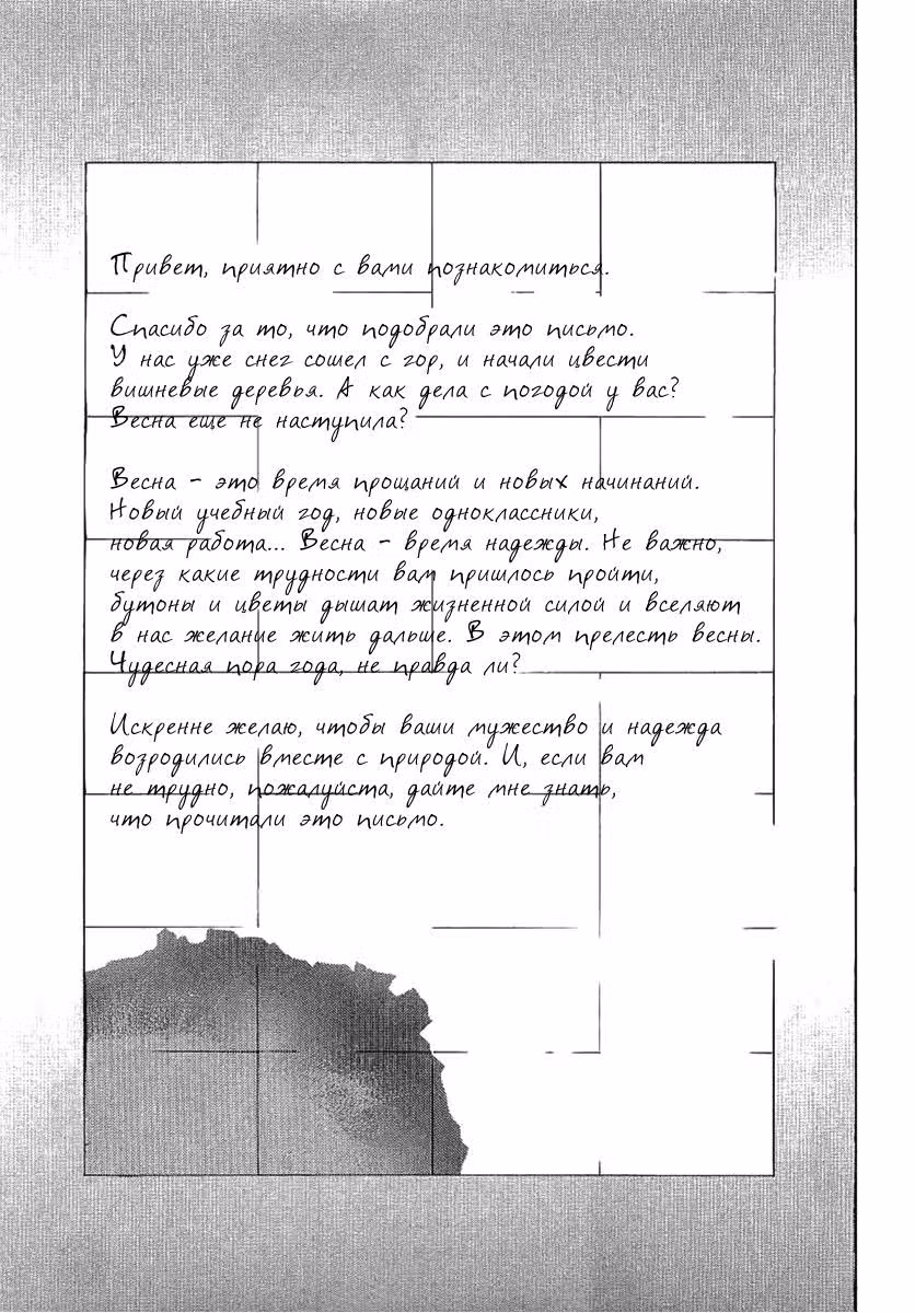 Игра лжецов — Том 0 · Глава 0.1, страница 14