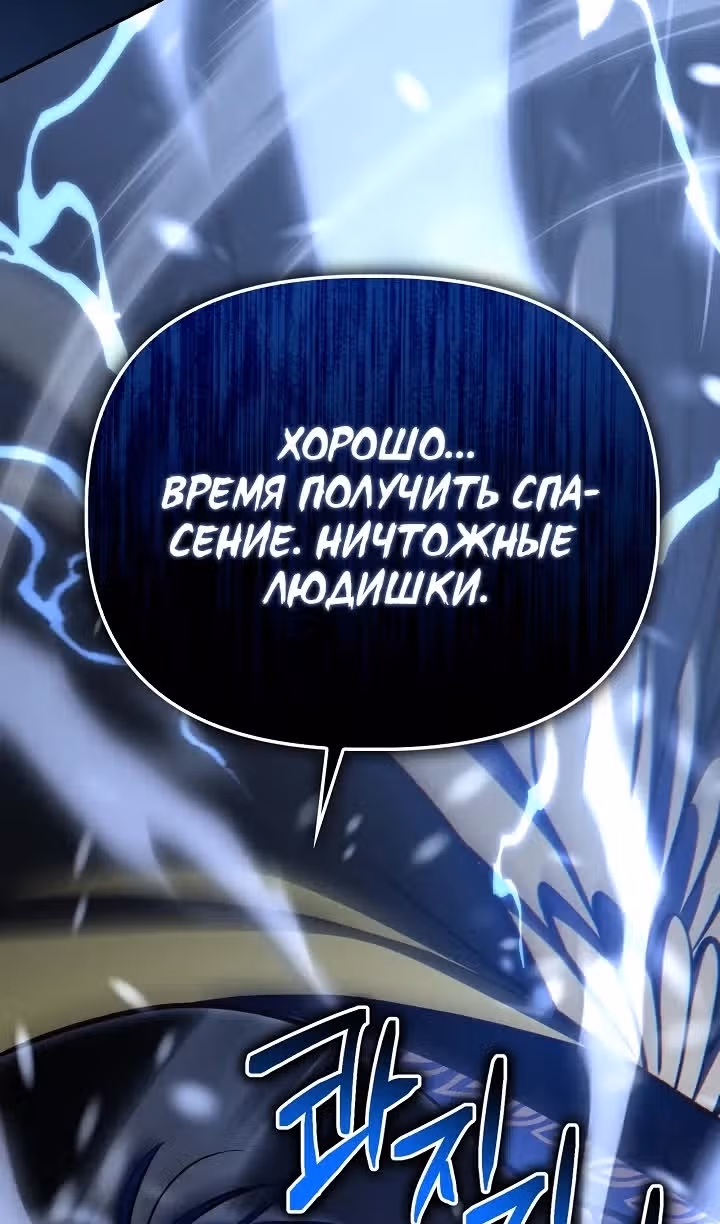 Инструкция по перерождению — Том 2 · Глава 182, страница 127