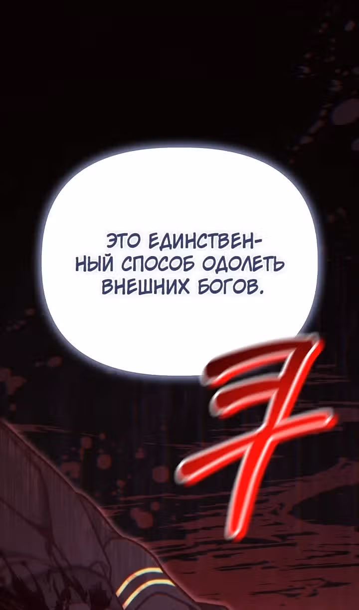 Инструкция по перерождению — Том 2 · Глава 182, страница 30