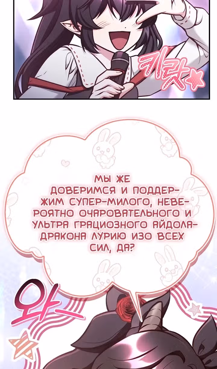 Инструкция по перерождению — Том 2 · Глава 182, страница 67