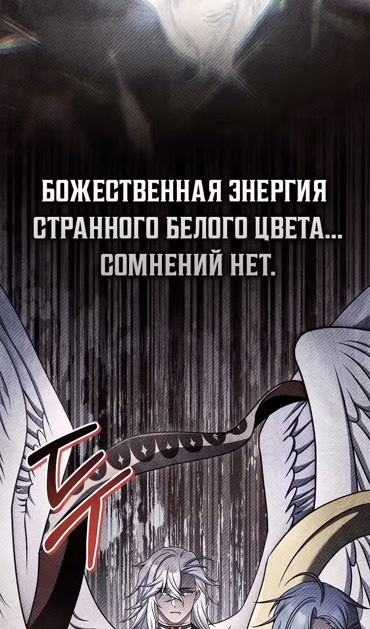 Инструкция по перерождению — Том 2 · Глава 182, страница 8