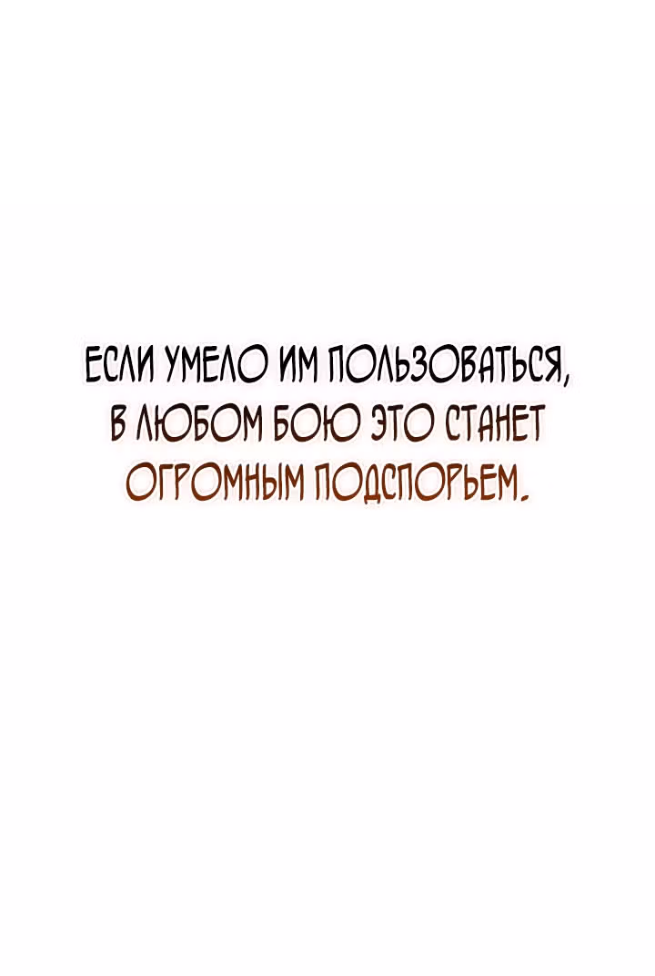 Инструкция по перерождению — Том 2 · Глава 181, страница 51