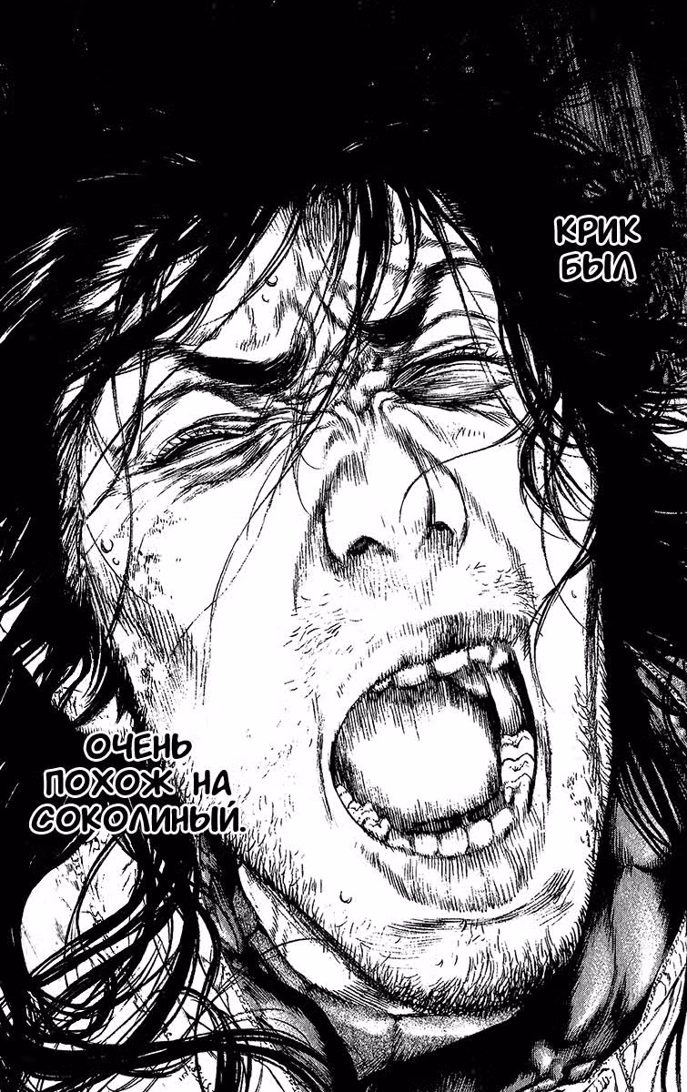 Скалолаз — Том 8 · Глава 82, страница 9