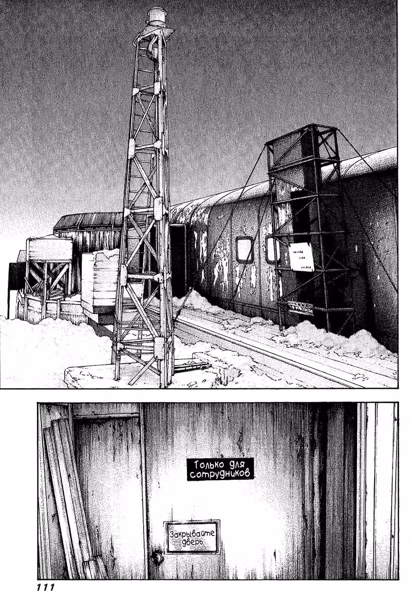 Скалолаз — Том 9 · Глава 88, страница 13