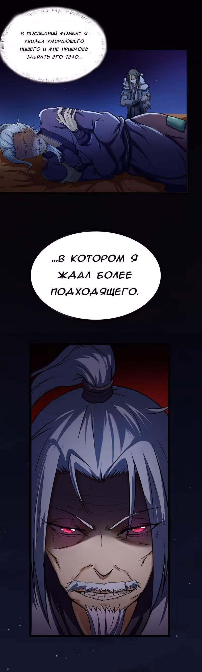 Царство боевых искусств — Том 1 · Глава 2, страница 20