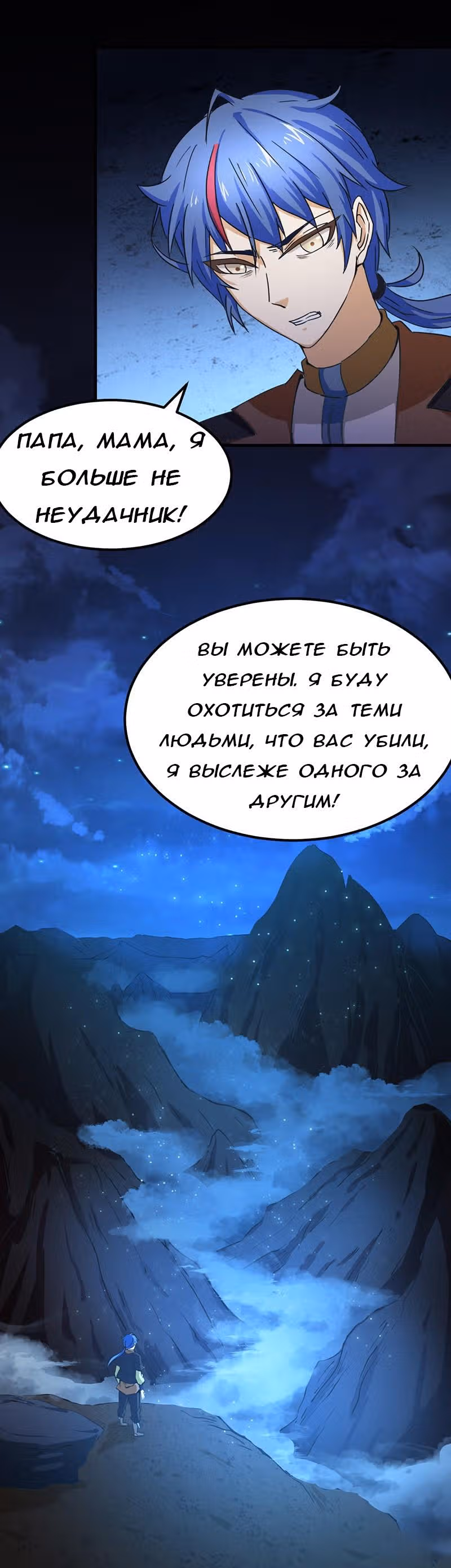 Царство боевых искусств — Том 1 · Глава 3, страница 38