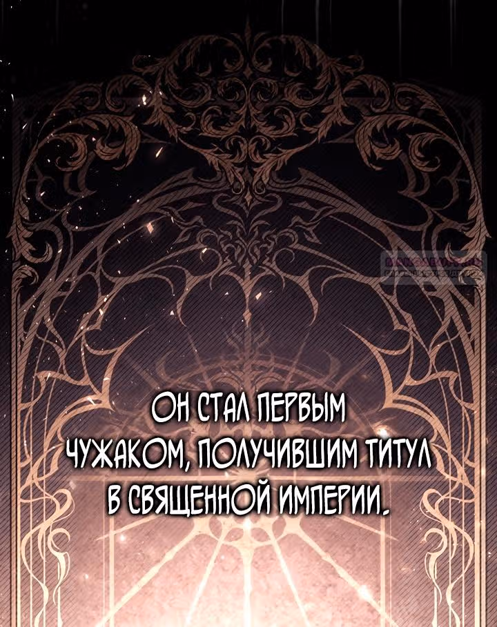 Инструкция по перерождению — Том 2 · Глава 178, страница 86
