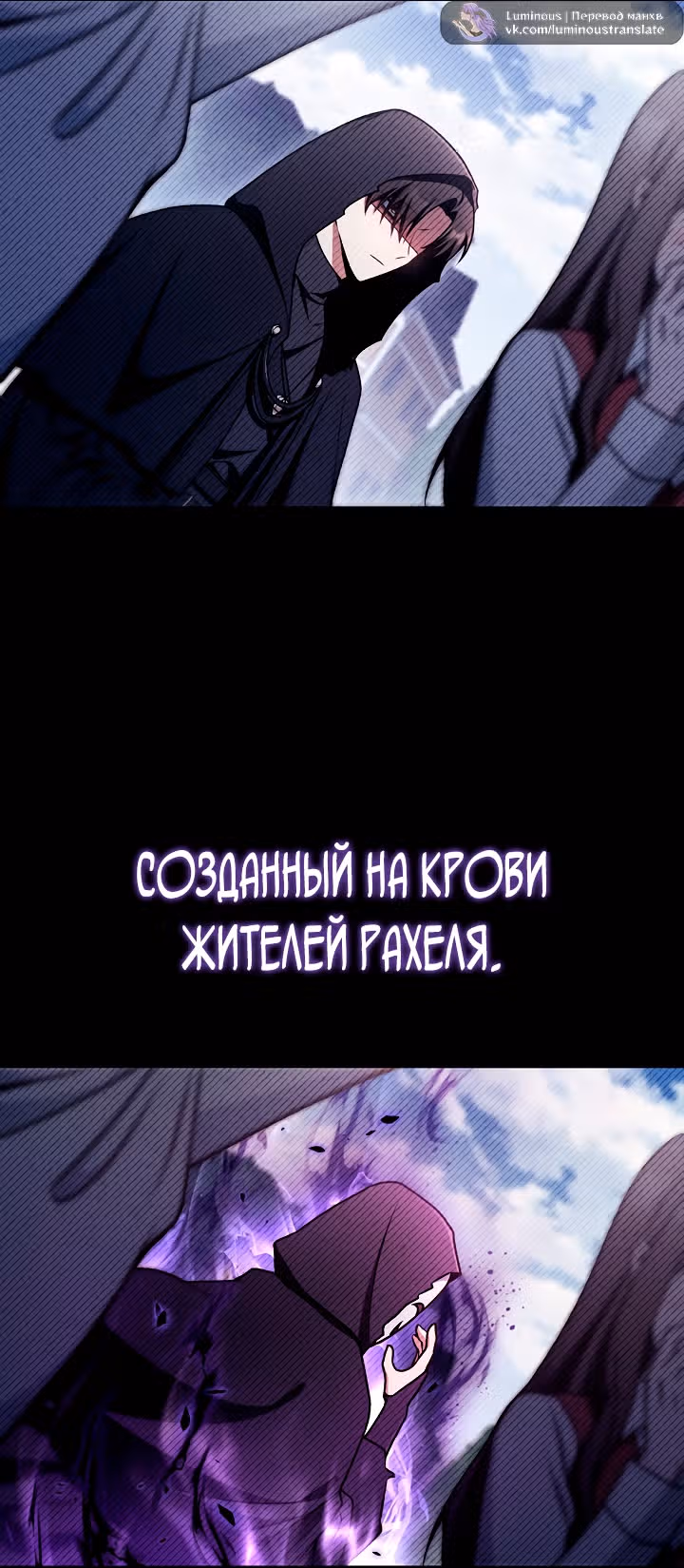 Инструкция по перерождению — Том 2 · Глава 178, страница 88