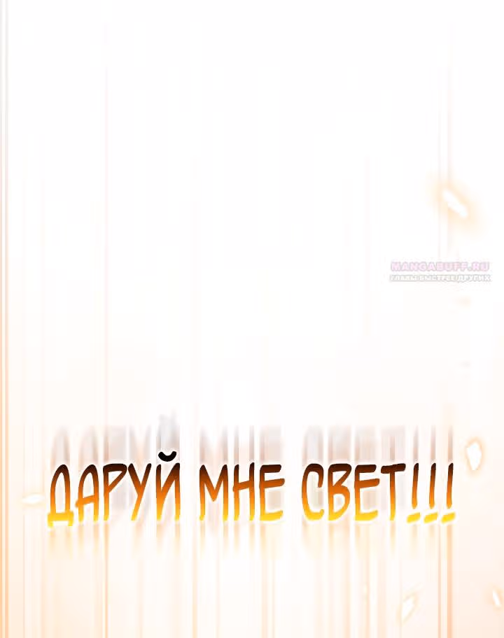 Инструкция по перерождению — Том 2 · Глава 177, страница 30