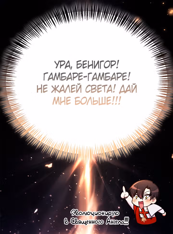 Инструкция по перерождению — Том 2 · Глава 177, страница 40