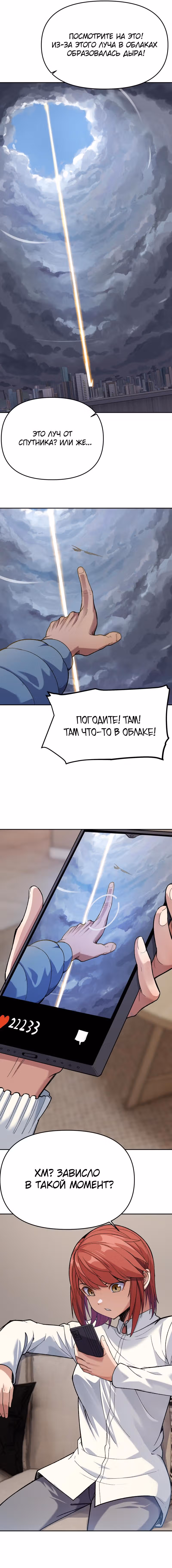 Перерождение императора в обратном мире — Том 1 · Глава 25, страница 2