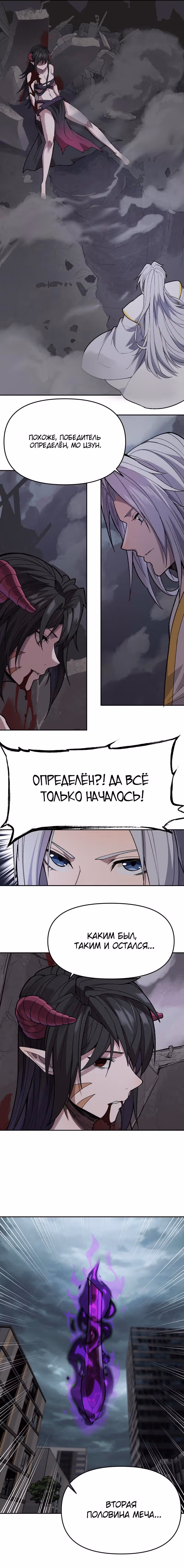 Перерождение императора в обратном мире — Том 1 · Глава 26, страница 15