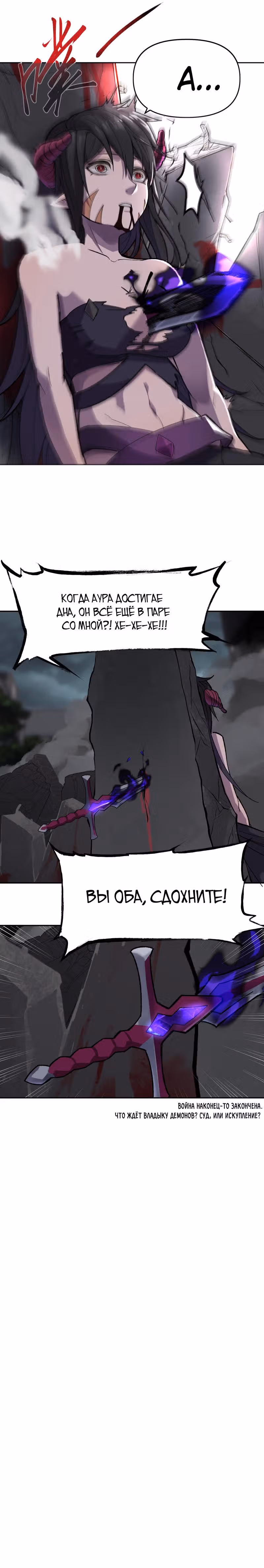 Перерождение императора в обратном мире — Том 1 · Глава 26, страница 17