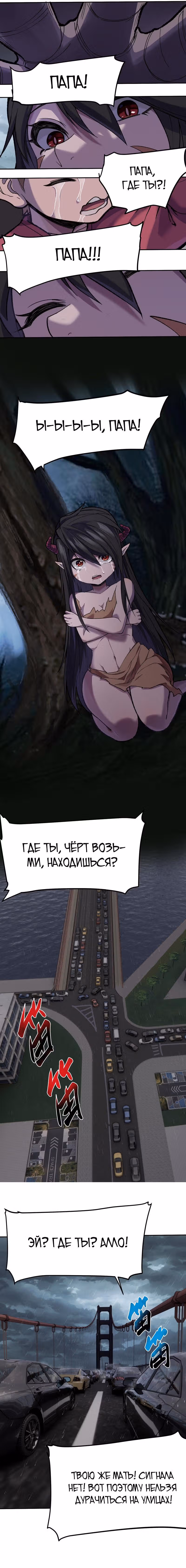 Перерождение императора в обратном мире — Том 1 · Глава 26, страница 4