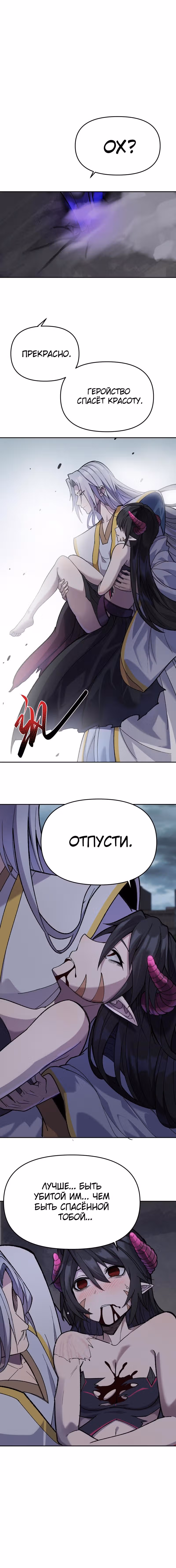 Перерождение императора в обратном мире — Том 1 · Глава 27, страница 2