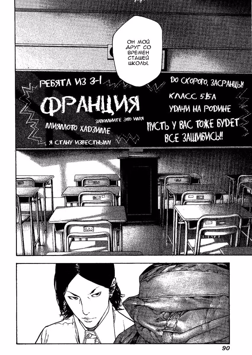 Скалолаз — Том 10 · Глава 97, страница 8