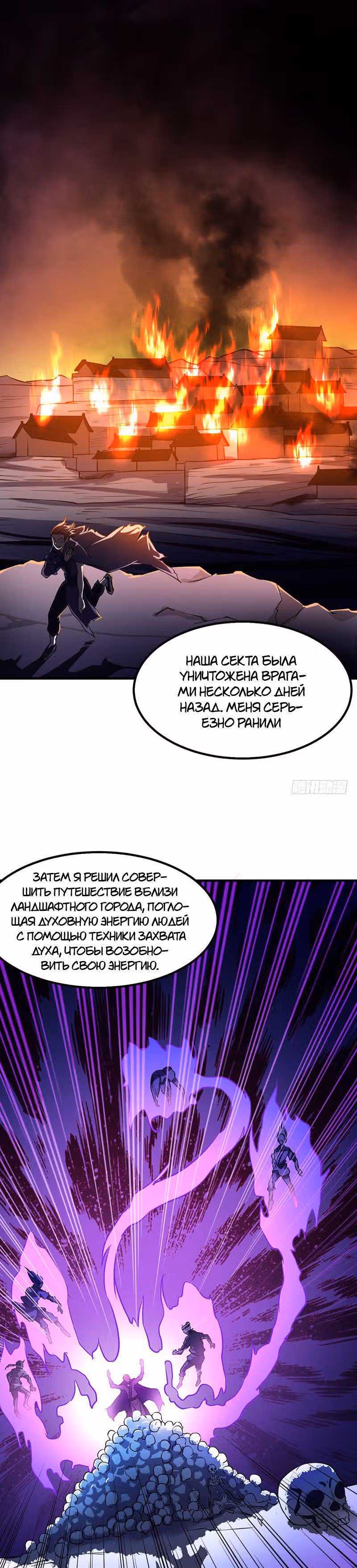 Царство боевых искусств — Том 1 · Глава 14, страница 2