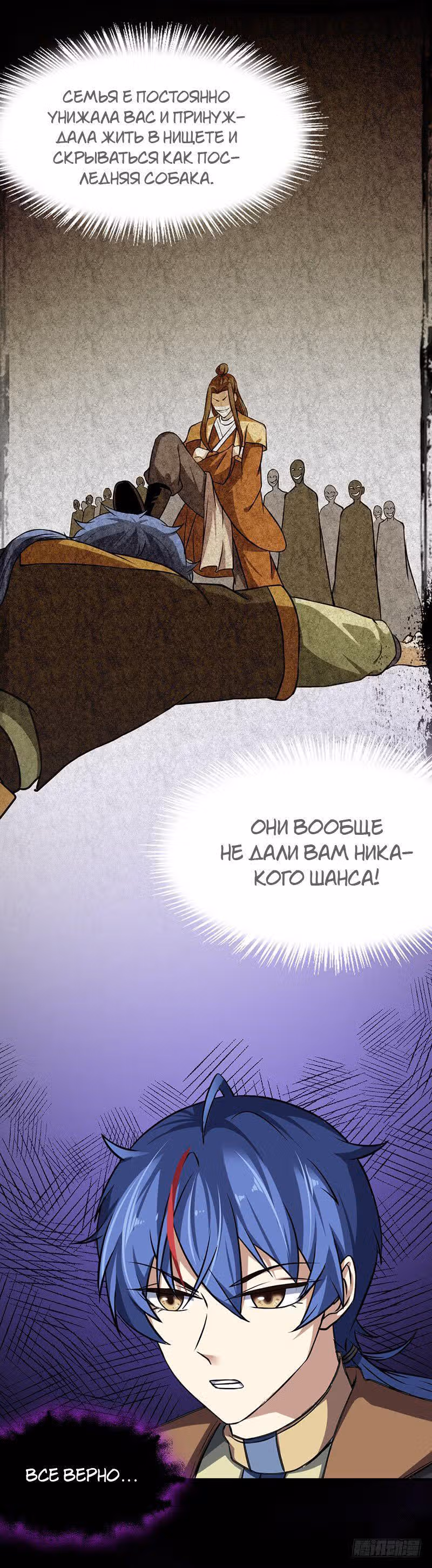 Царство боевых искусств — Том 1 · Глава 14, страница 15