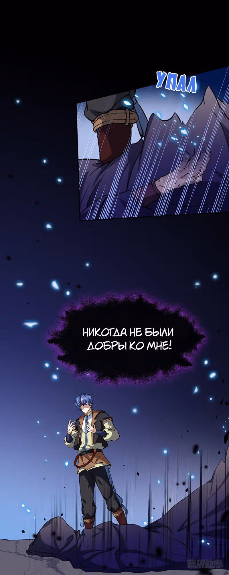 Царство боевых искусств — Том 1 · Глава 14, страница 18