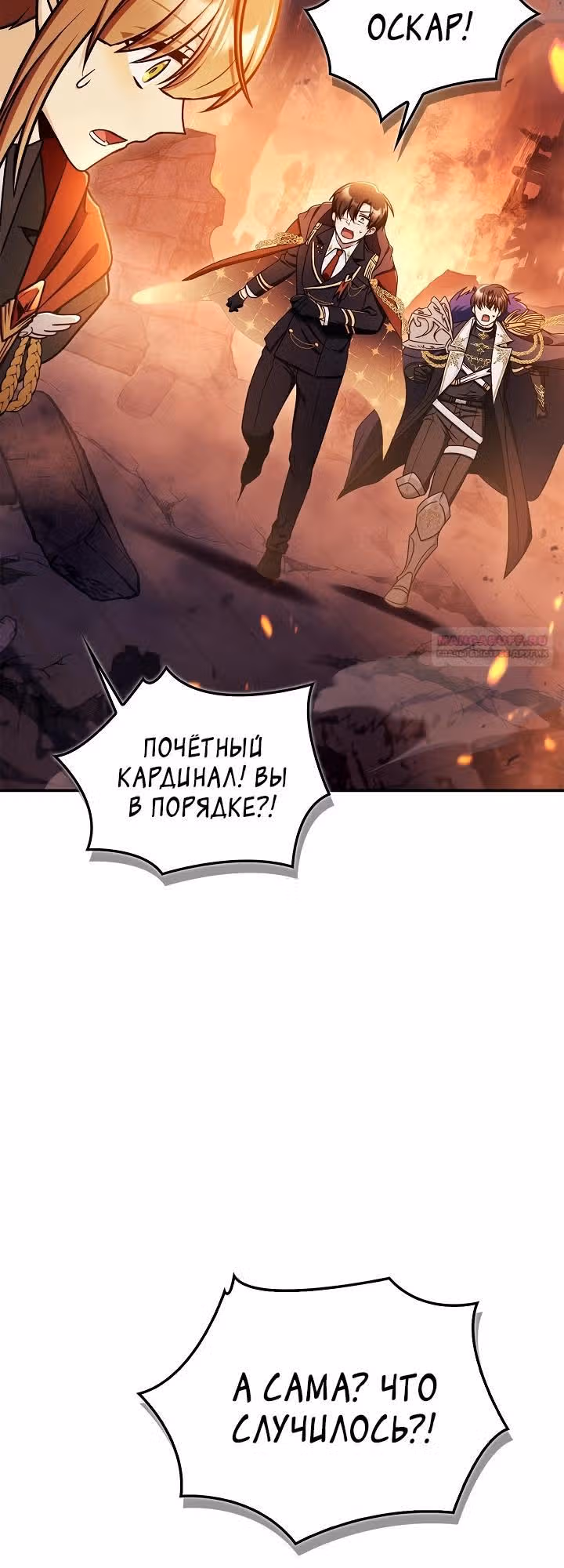 Инструкция по перерождению — Том 2 · Глава 171, страница 22