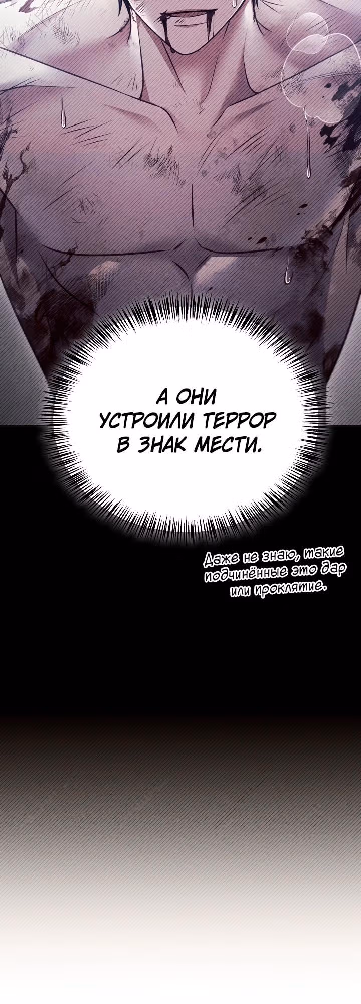 Инструкция по перерождению — Том 2 · Глава 171, страница 25