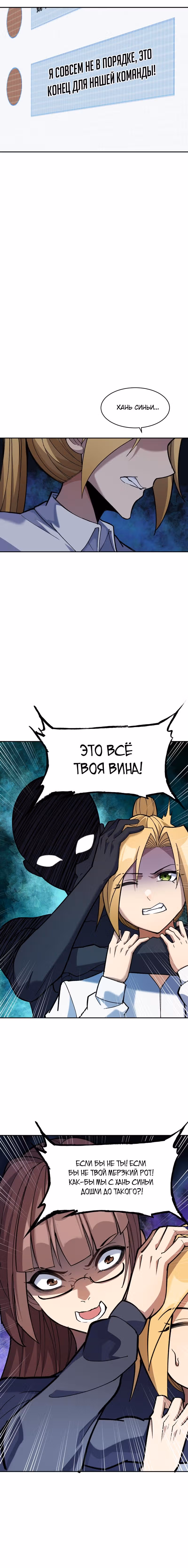 Перерождение императора в обратном мире — Том 1 · Глава 34, страница 2