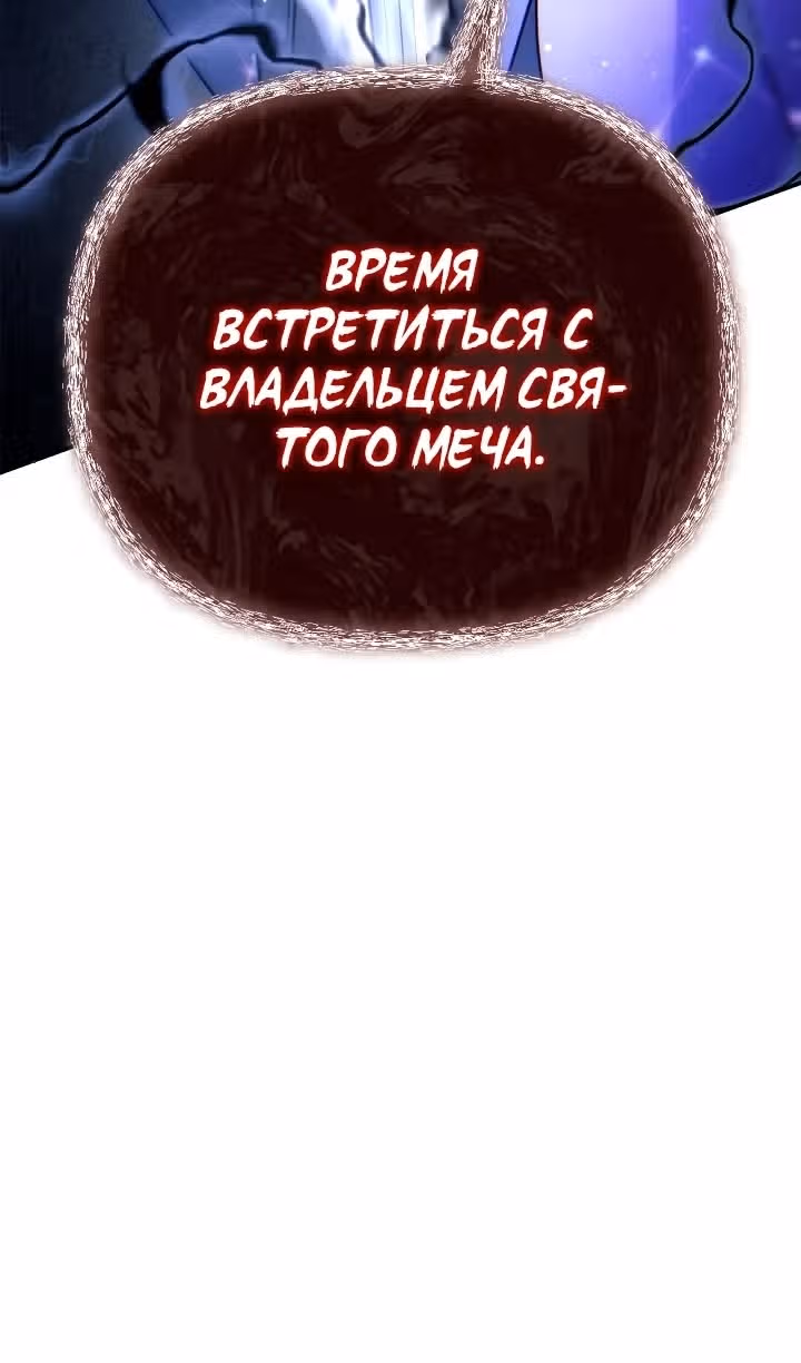 Инструкция по перерождению — Том 2 · Глава 169, страница 125