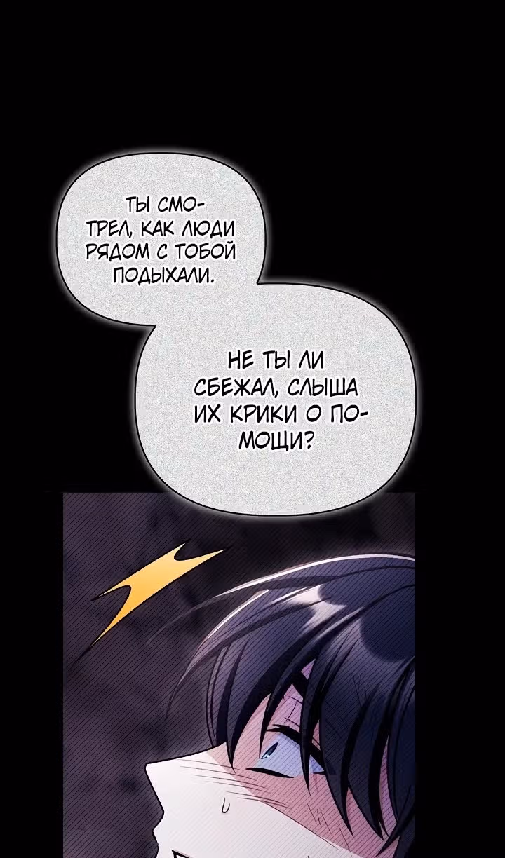 Инструкция по перерождению — Том 2 · Глава 169, страница 22