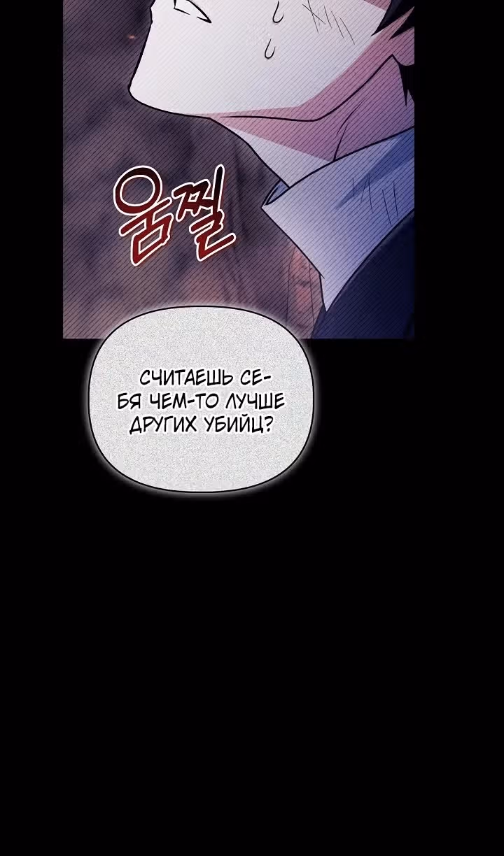 Инструкция по перерождению — Том 2 · Глава 169, страница 23