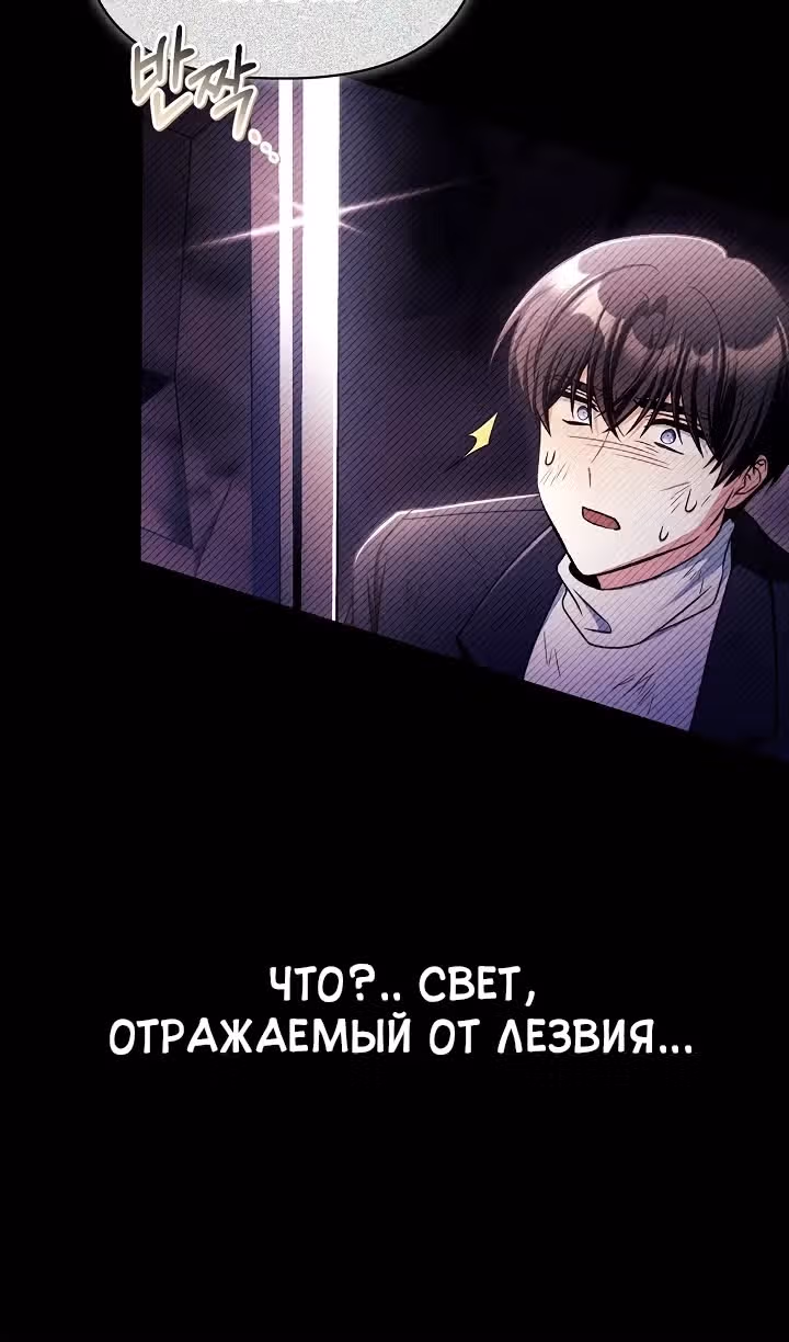 Инструкция по перерождению — Том 2 · Глава 169, страница 42