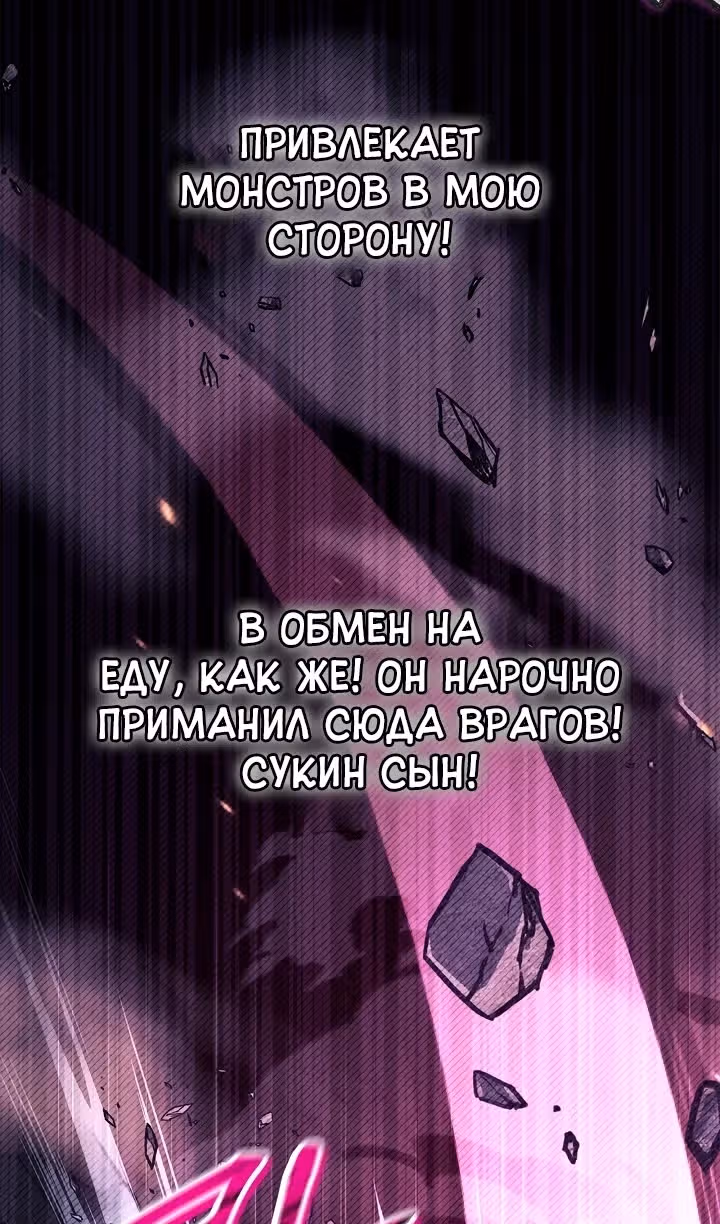 Инструкция по перерождению — Том 2 · Глава 169, страница 44