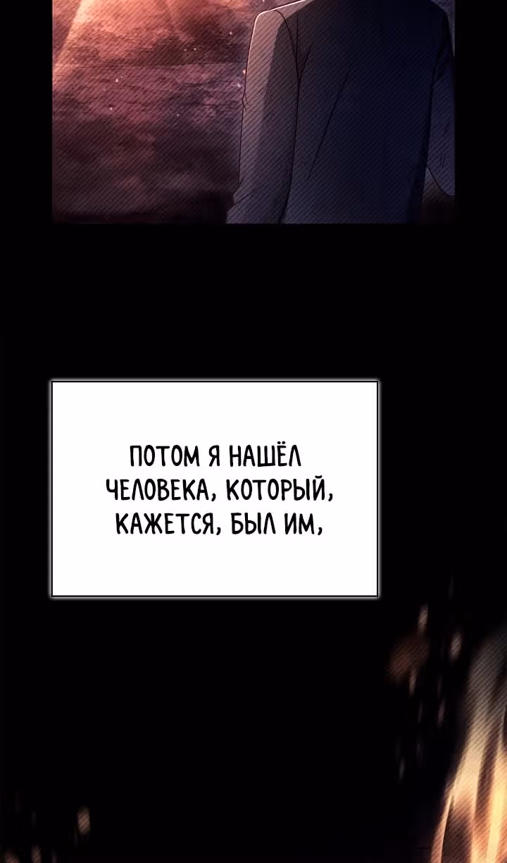 Инструкция по перерождению — Том 2 · Глава 169, страница 59