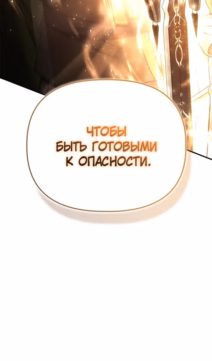 Инструкция по перерождению — Том 2 · Глава 169, страница 87