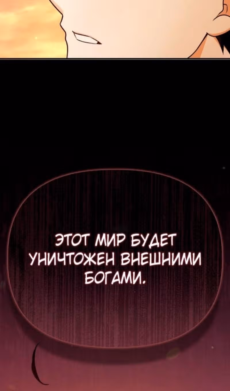 Инструкция по перерождению — Том 2 · Глава 168, страница 106