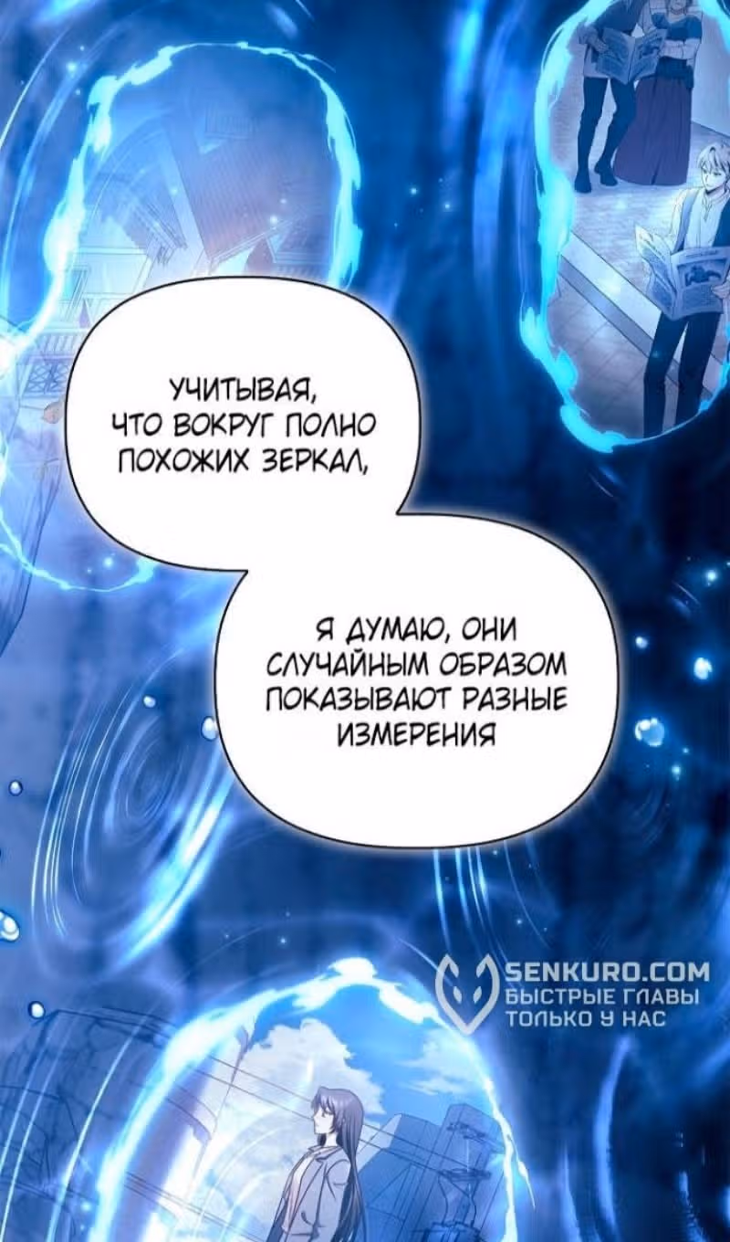Инструкция по перерождению — Том 2 · Глава 168, страница 15