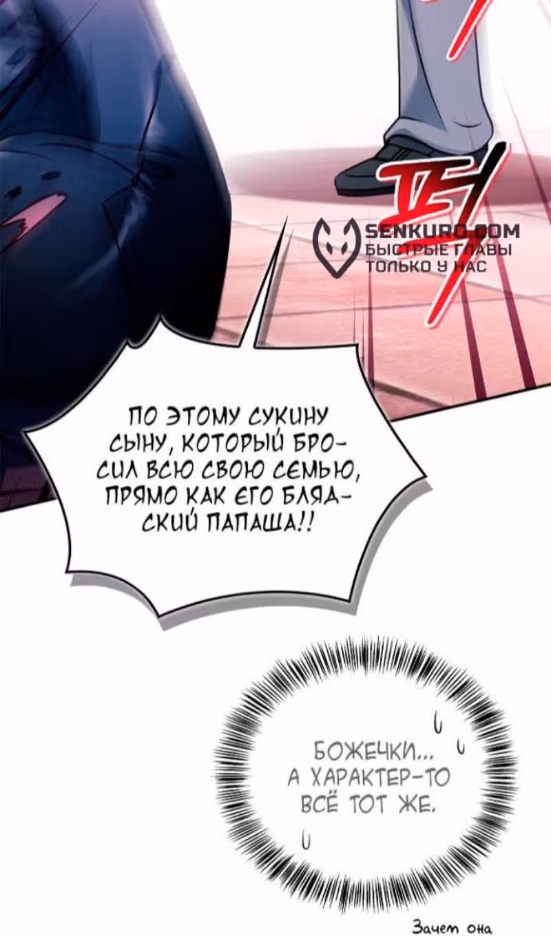 Инструкция по перерождению — Том 2 · Глава 168, страница 21