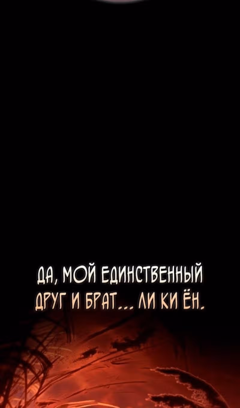 Инструкция по перерождению — Том 2 · Глава 168, страница 100