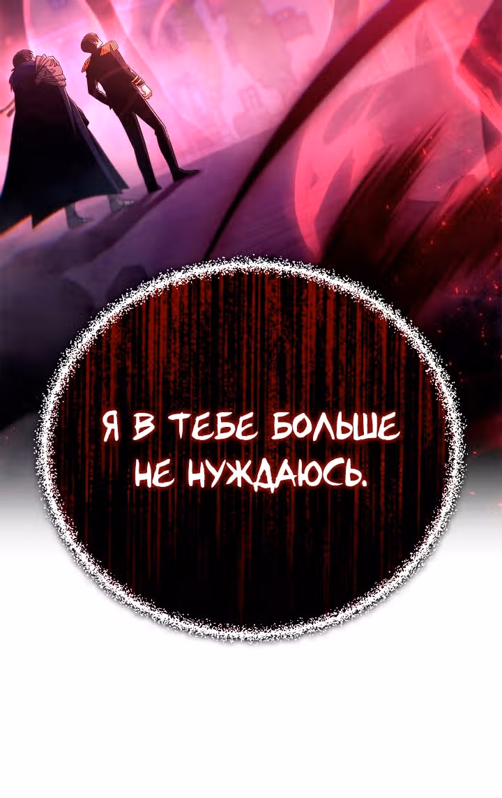 Инструкция по перерождению — Том 2 · Глава 166, страница 3