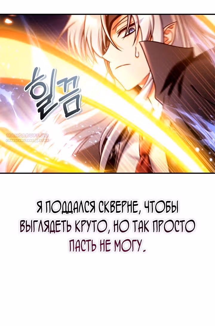 Инструкция по перерождению — Том 2 · Глава 165, страница 34