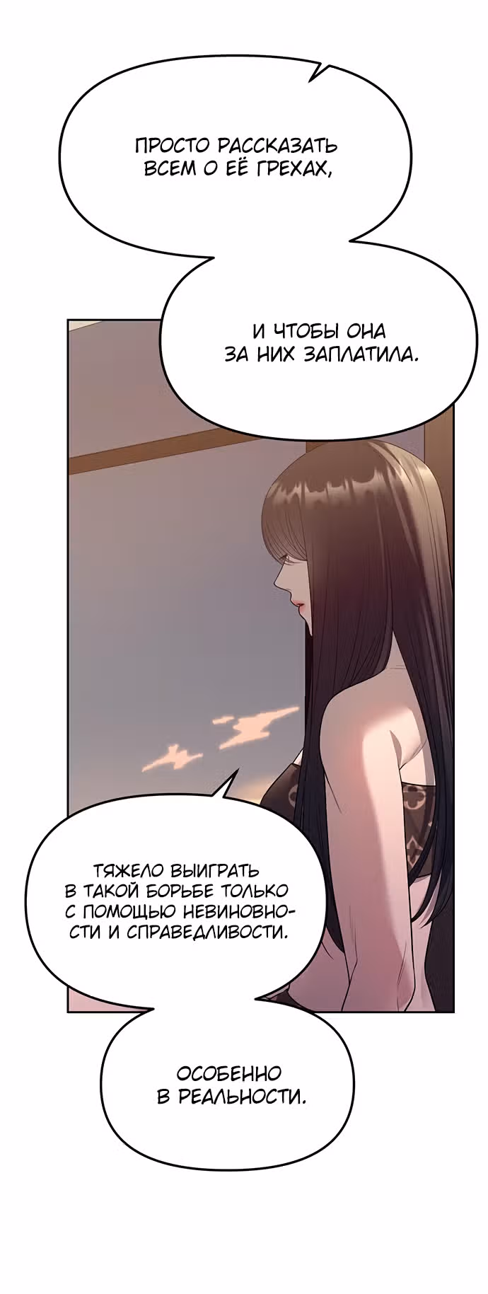 Под прикрытием! Старшая школа чеболей — Том 2 · Глава 62, страница 27
