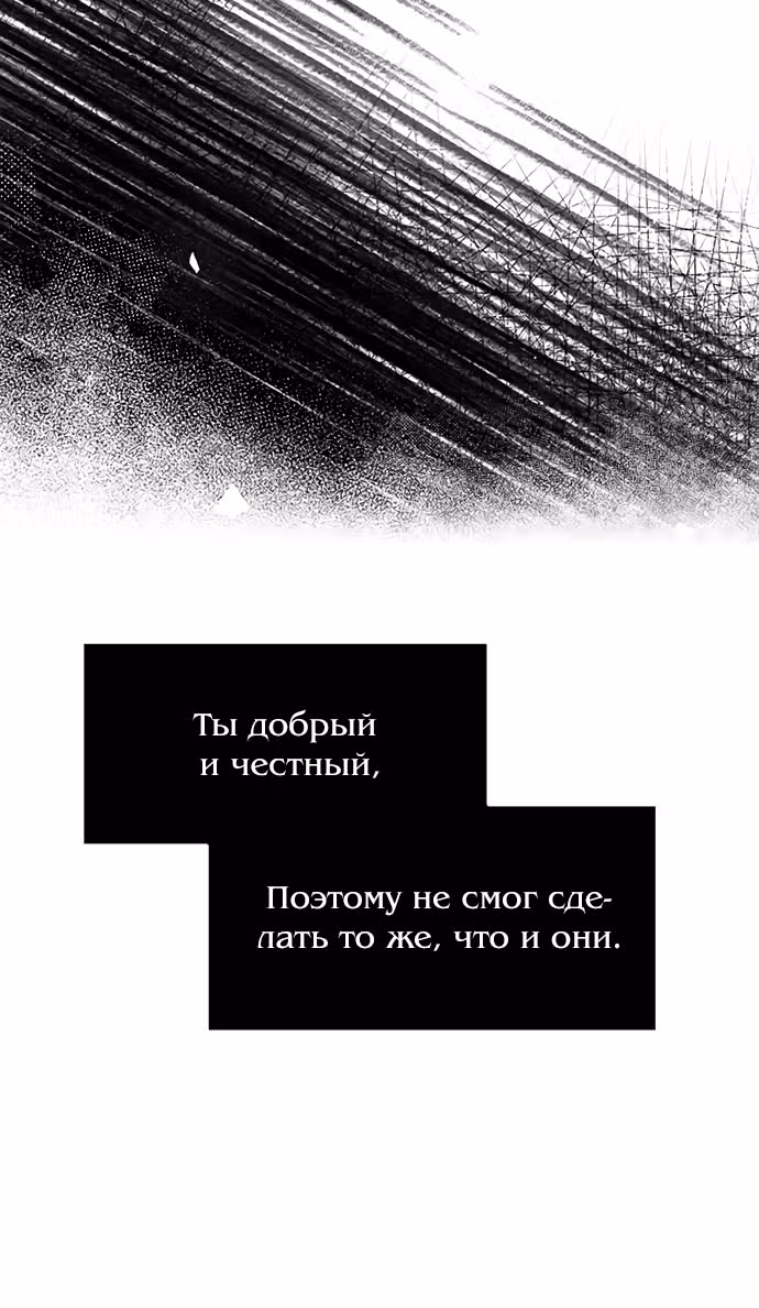 Под прикрытием! Старшая школа чеболей — Том 2 · Глава 62, страница 32
