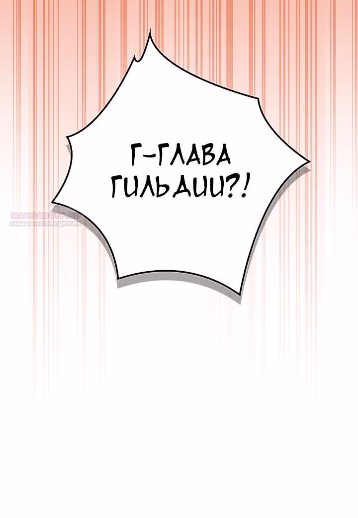 Инструкция по перерождению — Том 2 · Глава 164, страница 106
