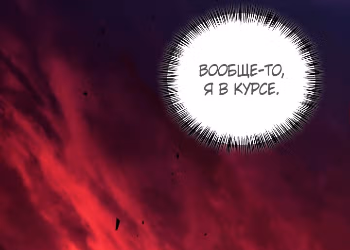 Инструкция по перерождению — Том 2 · Глава 164, страница 51