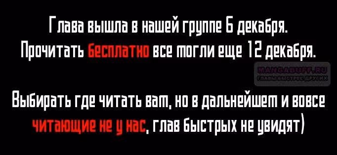 Инструкция по перерождению — Том 2 · Глава 164, страница 10